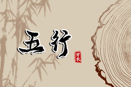 择吉老黄历_择吉老皇历_搬家择吉日