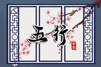 黄历择吉 搬家择吉日 择吉皇历
